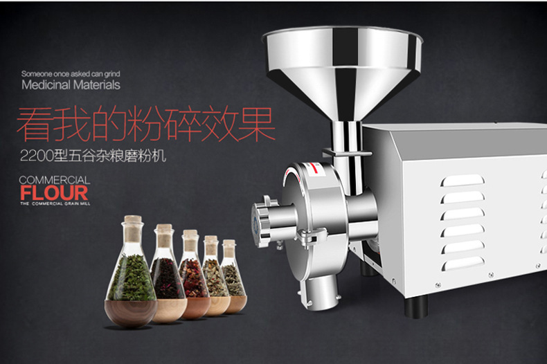 哈瑞斯全自动磨粉机商用不锈钢五谷杂粮中药材粉碎机研磨机打粉机