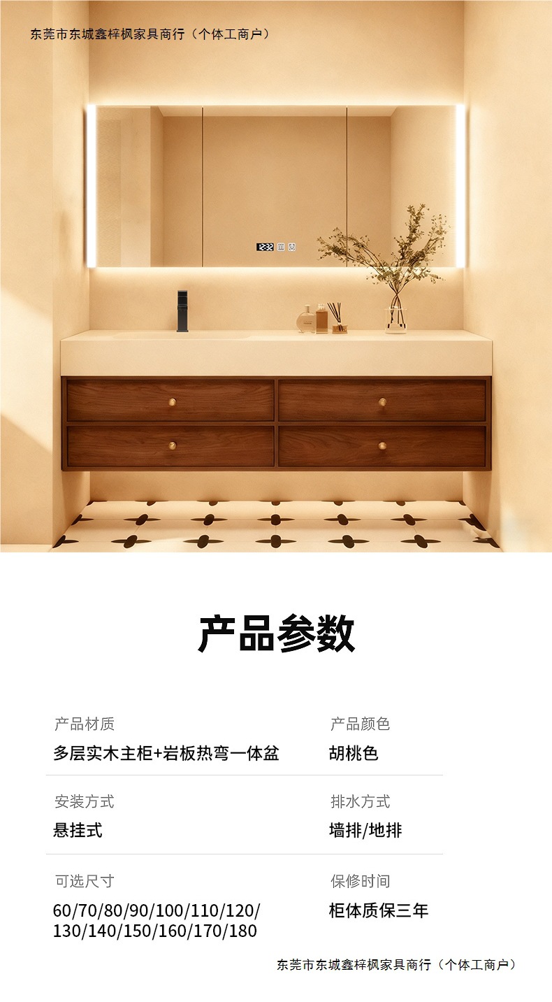 鑫梓枫中古风骨骼岩板一体盆浴室柜组合智能卫生间洗手盆洗脸盆可