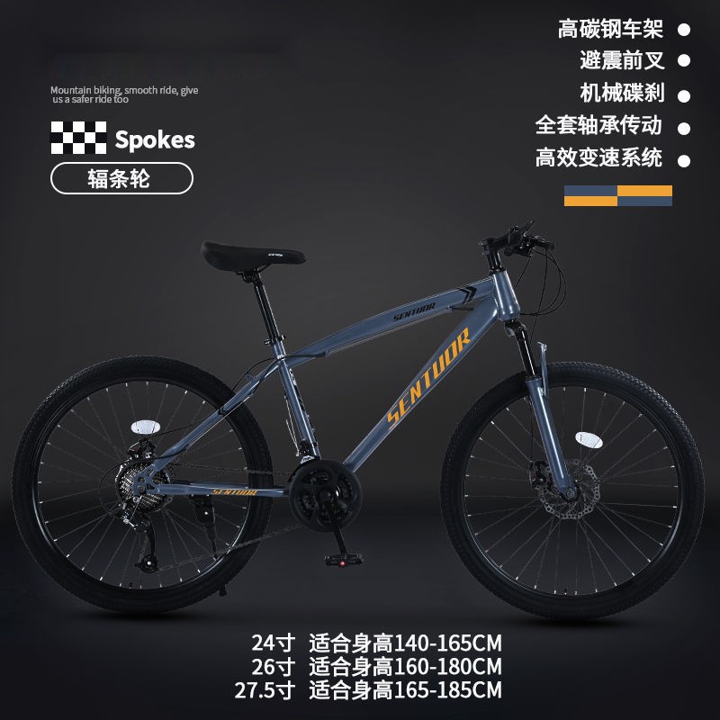 Mountain bike, adult off-road, men's and women's lightweight road, variable speed racing, student