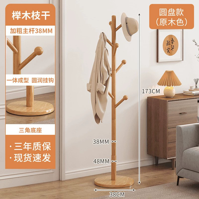 Solid wood clothes hanger, floor standing clothes rack, bedroom and household clothes hanger, simple vertical beech wood clothes hanger, indoor bag hanger