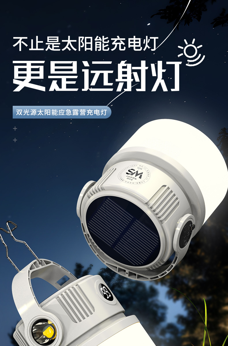 Popular solar powered outdoor camping lights for large customers, with long battery life and strong light. Portable charging lighting for camping stalls