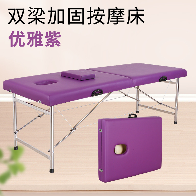海绵便携式加固双梁美容床厂家批发可折叠推拿床家用美容床按摩床