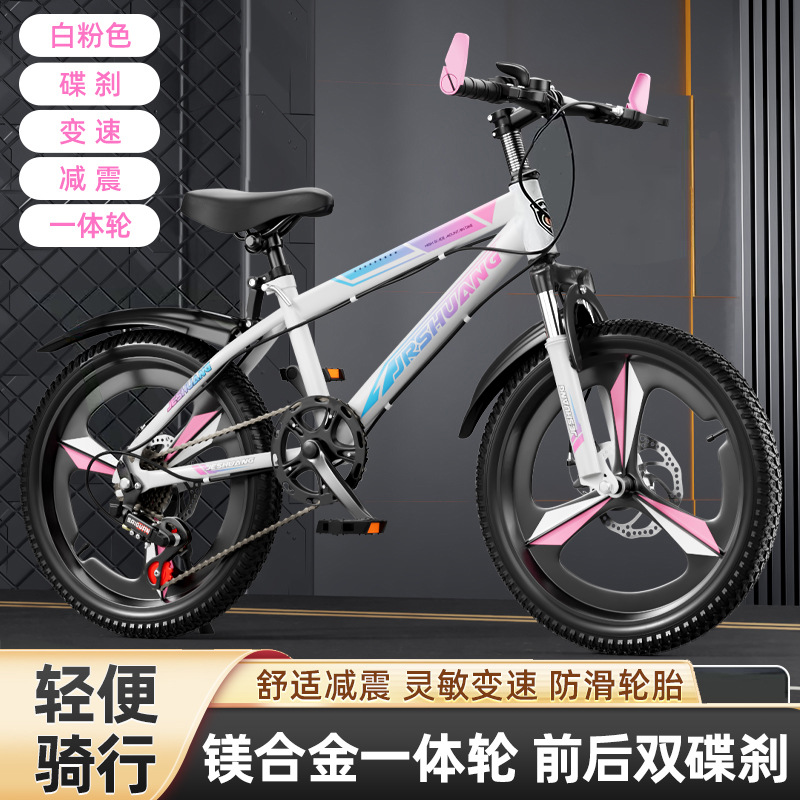 儿童自行车女孩男孩7-8-10-12-15岁中大童单车山地车学生车碟刹