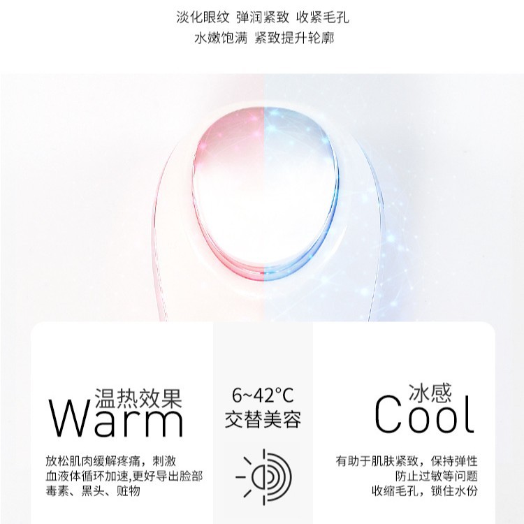 Массажер для лица горячий и холодный Douyin sc167