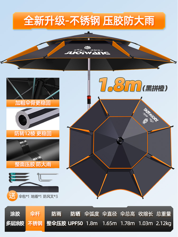 Рыболовный зонт Giant Fin King ветрозащитный универсальный