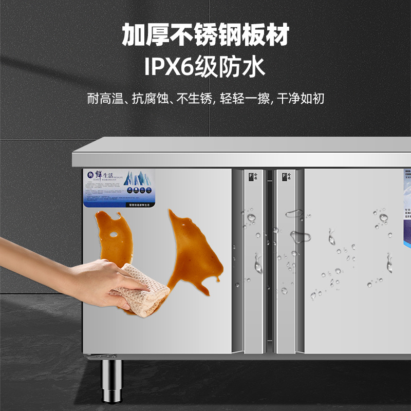 不锈钢保鲜工作台平面保鲜冷藏操作台厨房冷藏冷冻双温保鲜工作台