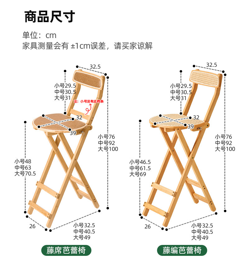 Foldable rattan bar chair, household high stool, kitchen bar stool, portable soft bag with backrest, restaurant chair