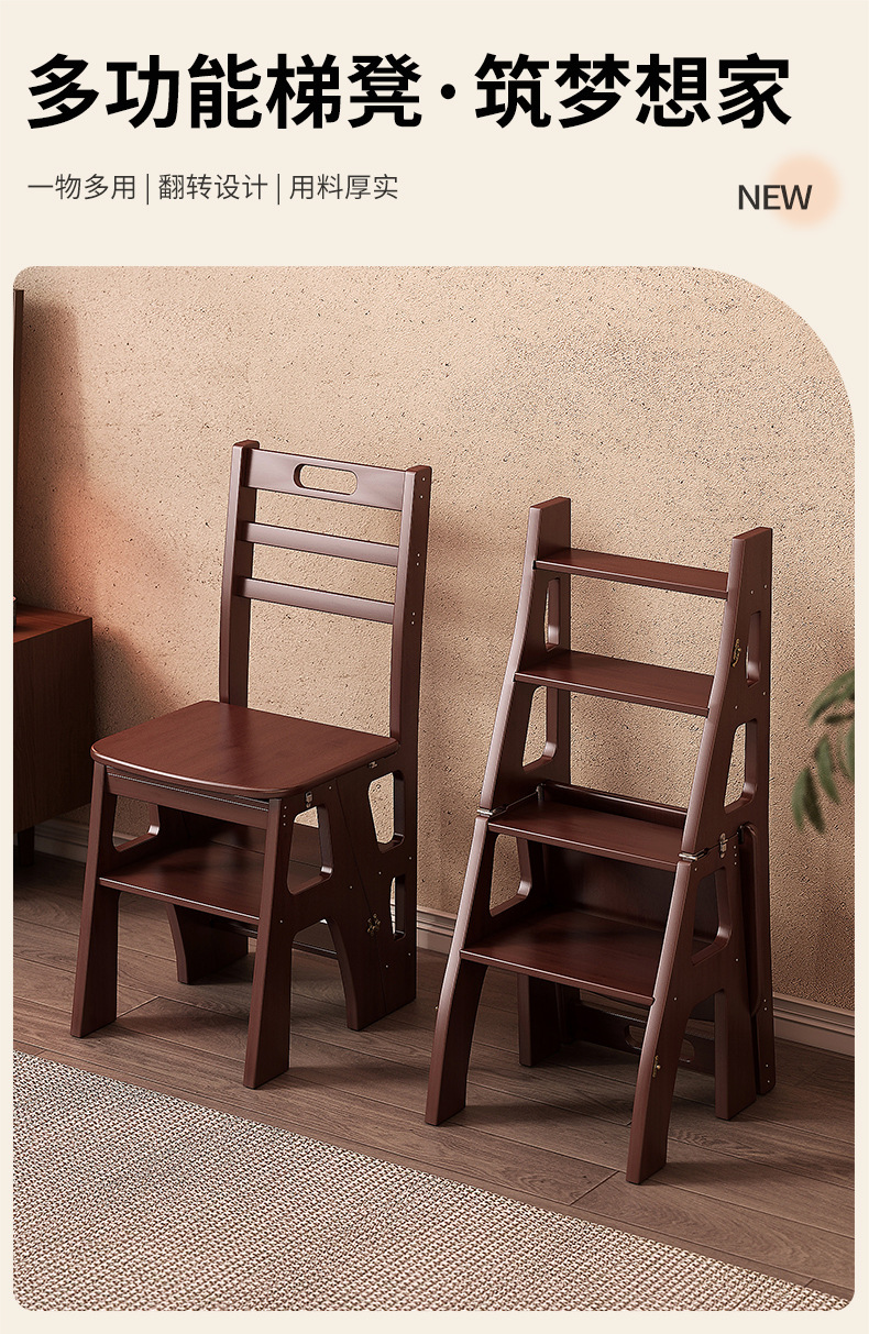 Solid wood ladder stool, household folding dual-use ladder chair, kitchen climbing and retrieval multifunctional and steady climbing ladder stool