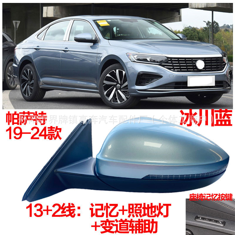 Подходит для Passat отражателя Passat 2019-2024 гг. в сборе ДЛЯ зеркала заднего вида PASSAT