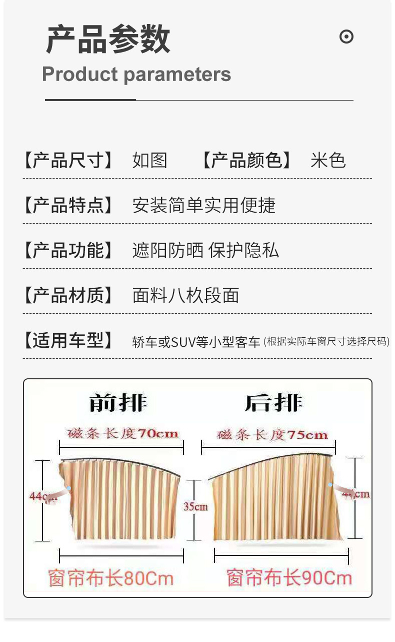 详情-汽车遮阳帘_02.jpg