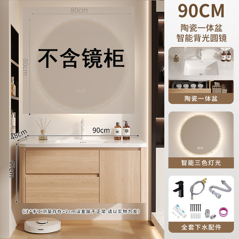 Wooden color Japanese style space aluminum honeycomb curved bathroom cabinet combined with ceramic integrated washbasin, washbasin, and washbasin