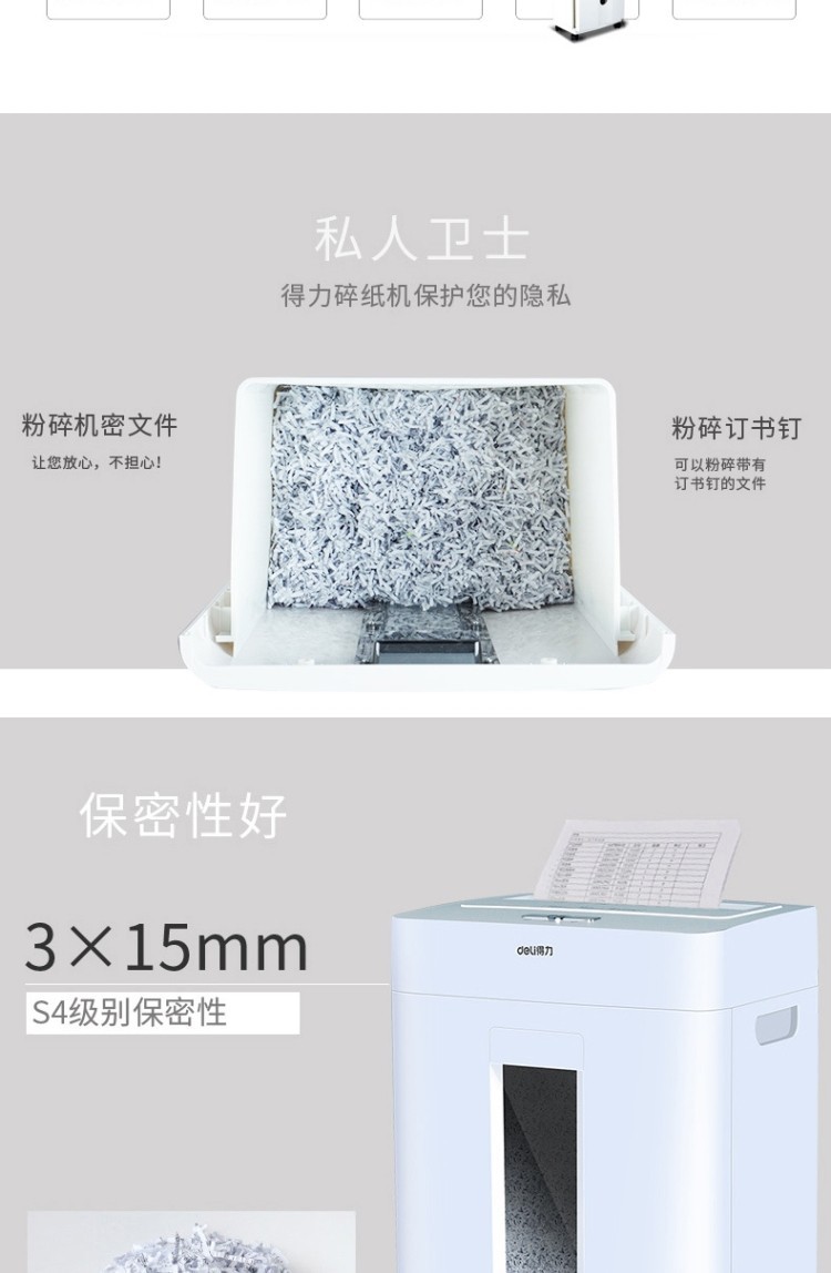 Deli shredder 9920 household office shredder shredder, high-power 4th level confidential shredder