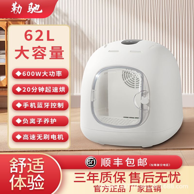 Drycer Drycile Drying Box Full Automatic Home маленькая собачья ванна, водопола для волос фен, фен
