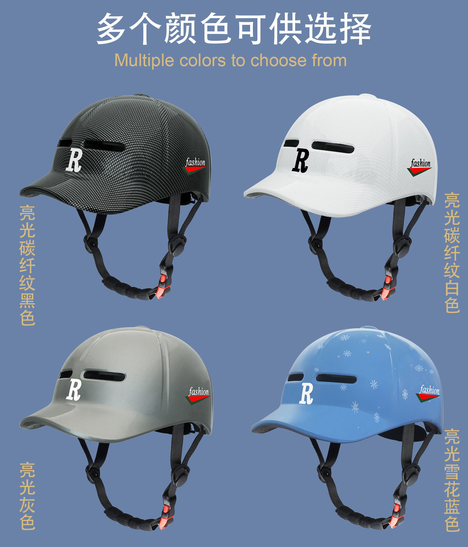 One piece molded duckbill cap, bicycle riding, commuting, all season electric bike, helmet, skateboard, roller skating, baseball