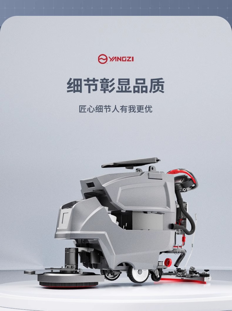 Yangzi X2 hand pushed floor scrubber factory workshop shopping mall property suction trailer integrated commercial self-propelled sweeping machine