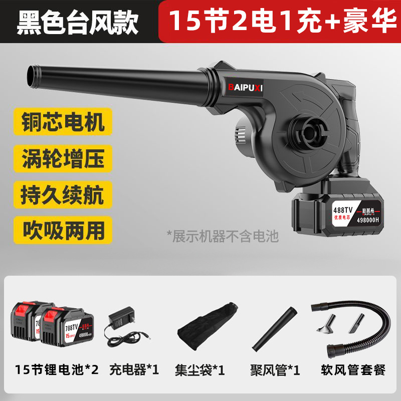 Rechargeable hair dryer, lithium-ion blower, high-power industrial small car mounted vacuum cleaner, soot blower, snow blower, dust collector