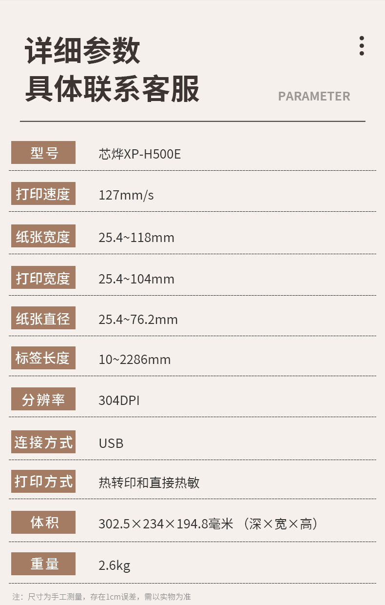 Xinye XP-H500E Amazon FBA logistics waybill thermal printer adhesive barcode machine high-speed printing