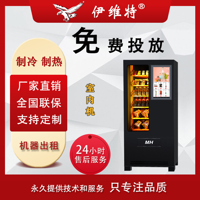 常温可外贸货柜机成人玩具柜无人自动售货贩卖机自助扫码售卖柜