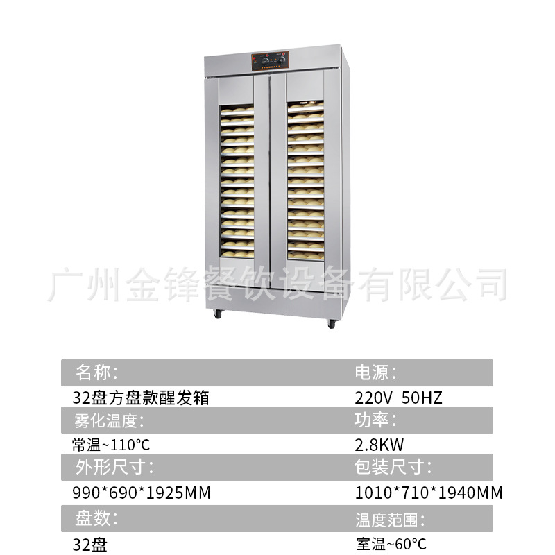 商用醒面发酵箱13层发面机面食包子馒头自动蒸笼32盘醒发箱商业用