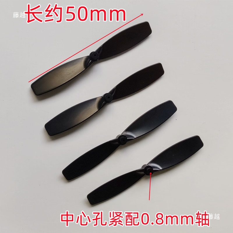 Four axis drone blade accessories, aircraft propeller, wing accessories, length 45-67mm, multiple sizes