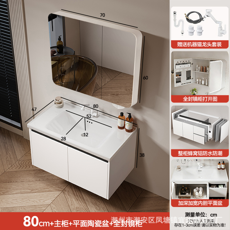 Hidden Feng Shui Mirror Cream Honeycomb Aluminum Bathroom Cabinet Combination Storage Integrated Ceramic Washbasin Hand Washing Stand