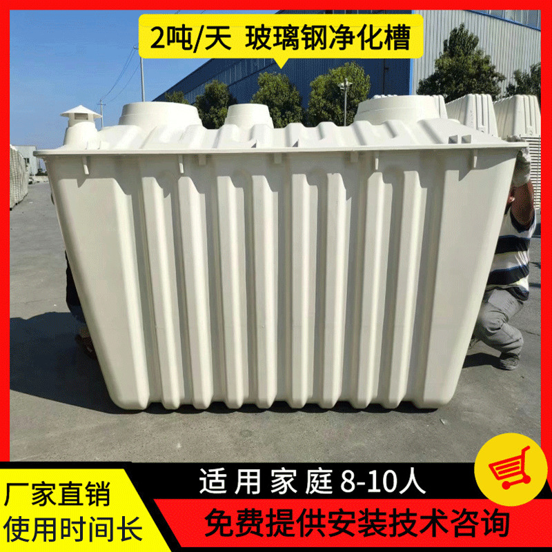 Glass reinforced plastic septic tank, rural sewage oil separation tank, fire protection tank, three format septic tank, household integrated septic tank