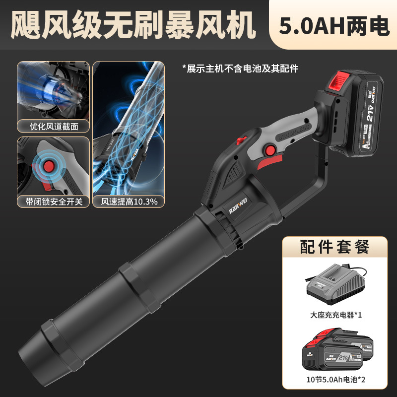 南威锂电吹风机充电式鼓风机暴风机大功率工业级吹灰尘吹落叶吹雪