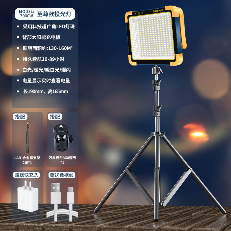 Camping lights, outdoor solar charging camping lights, LED lighting, household emergency stall lights, night market stall lights