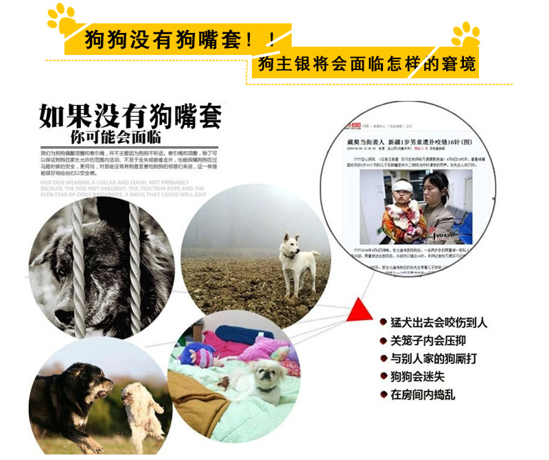 未标题-2狗嘴套_02.jpg