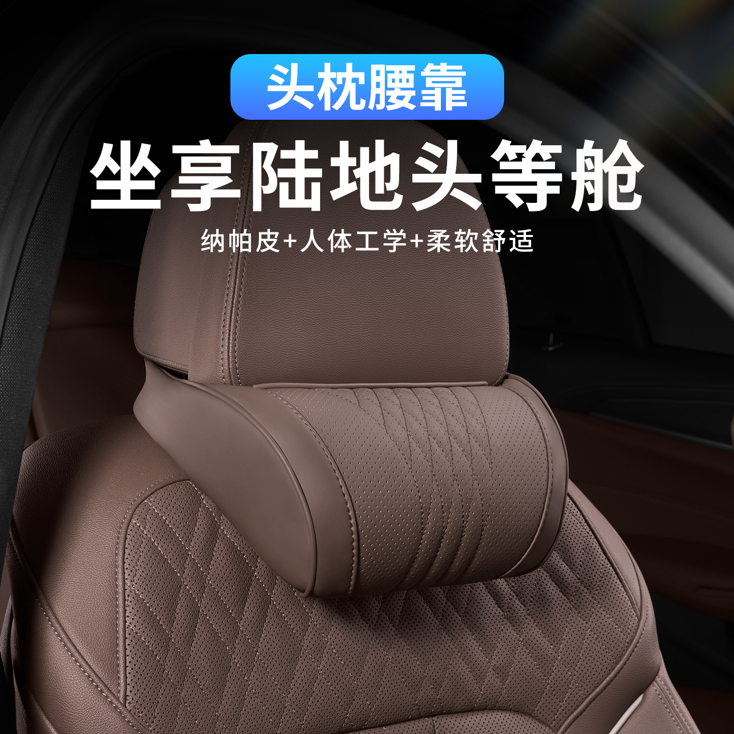 Автомобильный подголовник подходит для автомобильного подголовника Mercedes-Benz A200L/C260L/E300L + поясничная опора, подходит для всех сезонов.