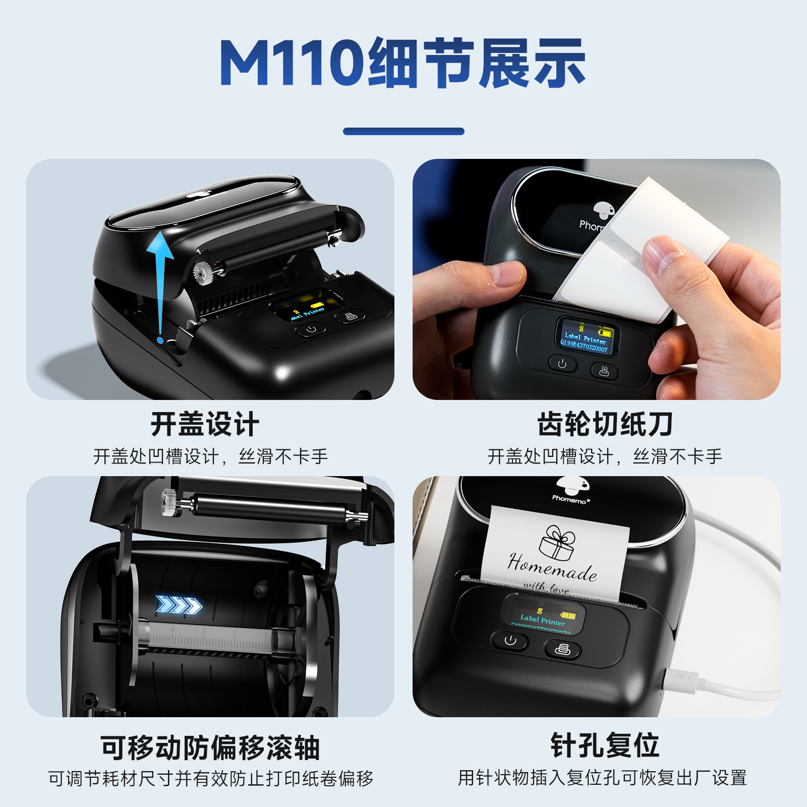 Phomemo M110商用标签打印机迷你蓝牙便携跨境热敏打印机LOGO批发