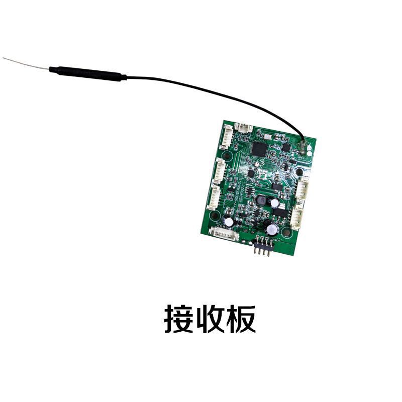 L900Pro无人机电池遥控器风叶接收板机臂模块等全套配件