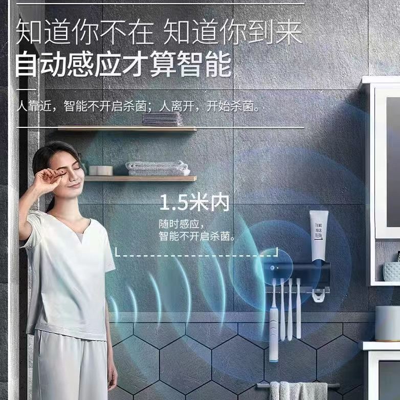 Ультрафиолетовый стерилизатор и держатель для зубных щеток YSY-808