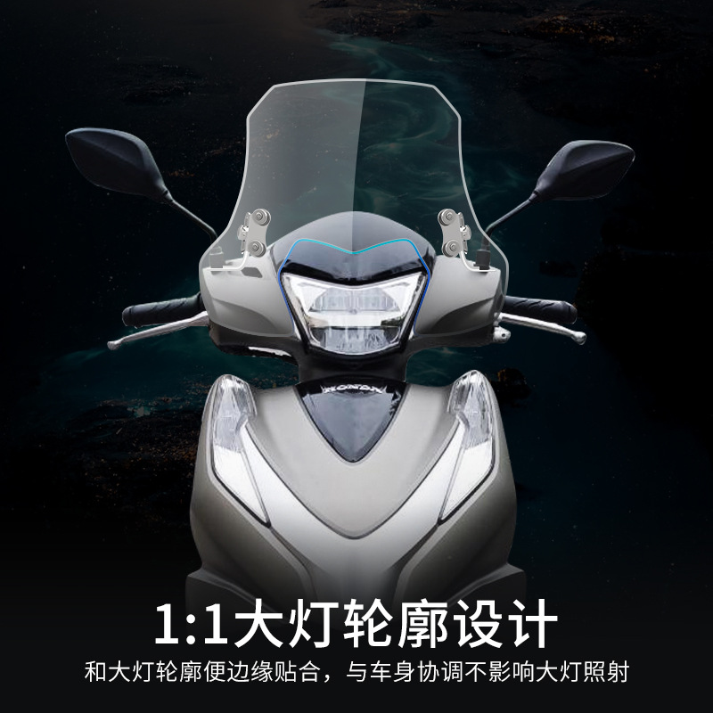 Адаптирован к Wuyang Honda Ld125 Специальное ветровое стекло Wuyang Honda Мотоцикле