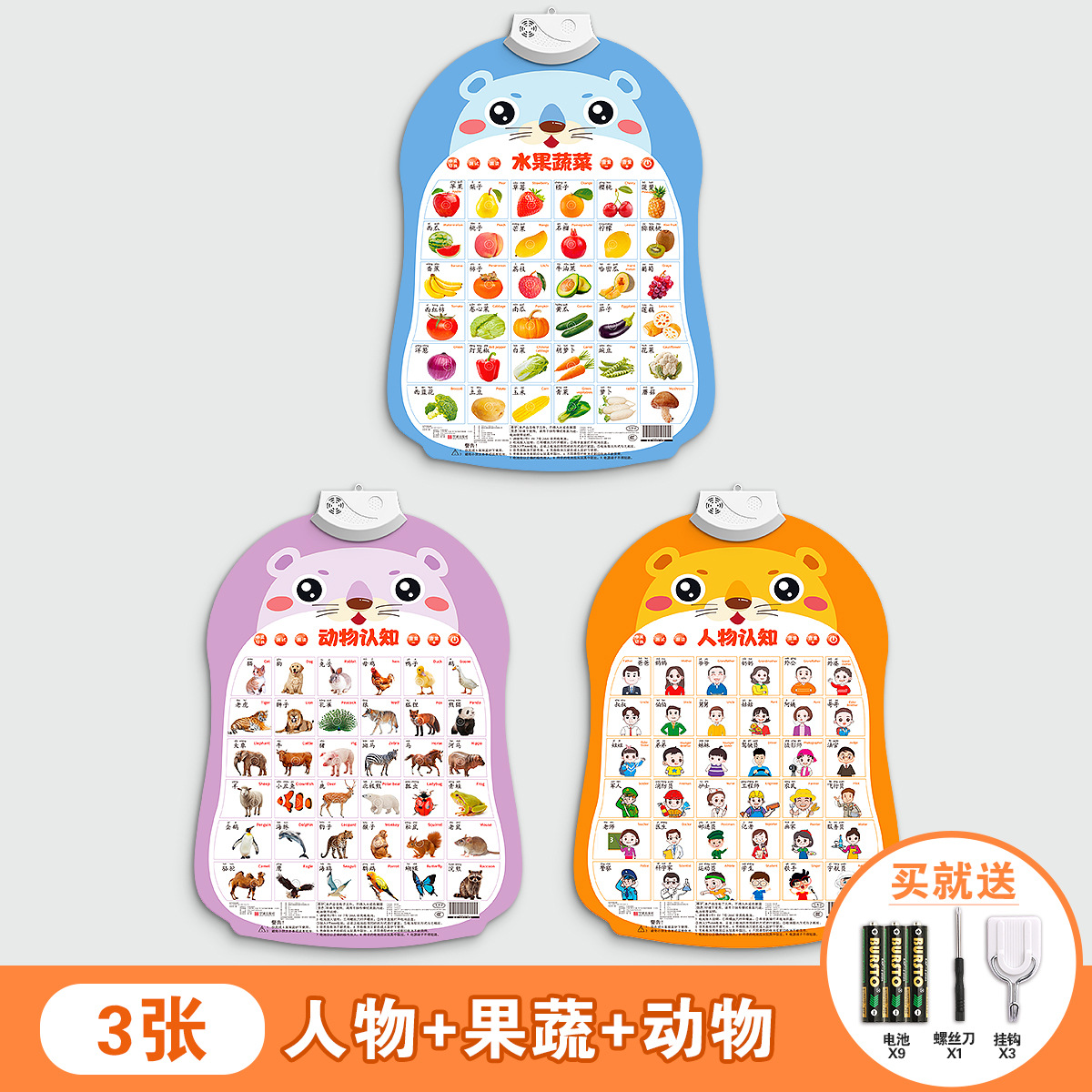 Baby Voice Early Education Poster Enlightenment Baby Point Reading Voice Literacy Book Wall Stickers Toys Children's Pinyin Alphabet