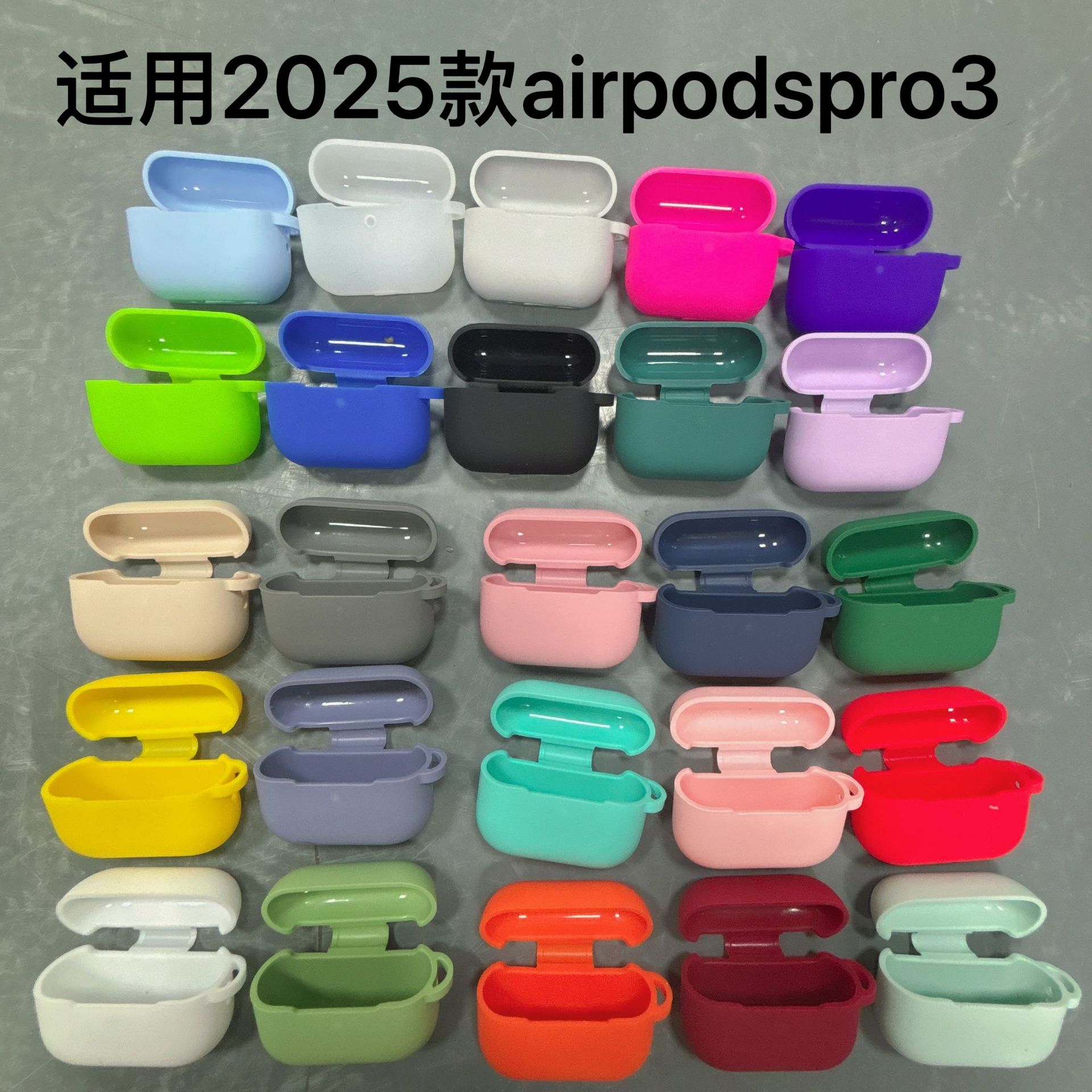 适用2025款苹果Airpodspro3耳机壳连体纯色厚款硅胶蓝牙耳机套