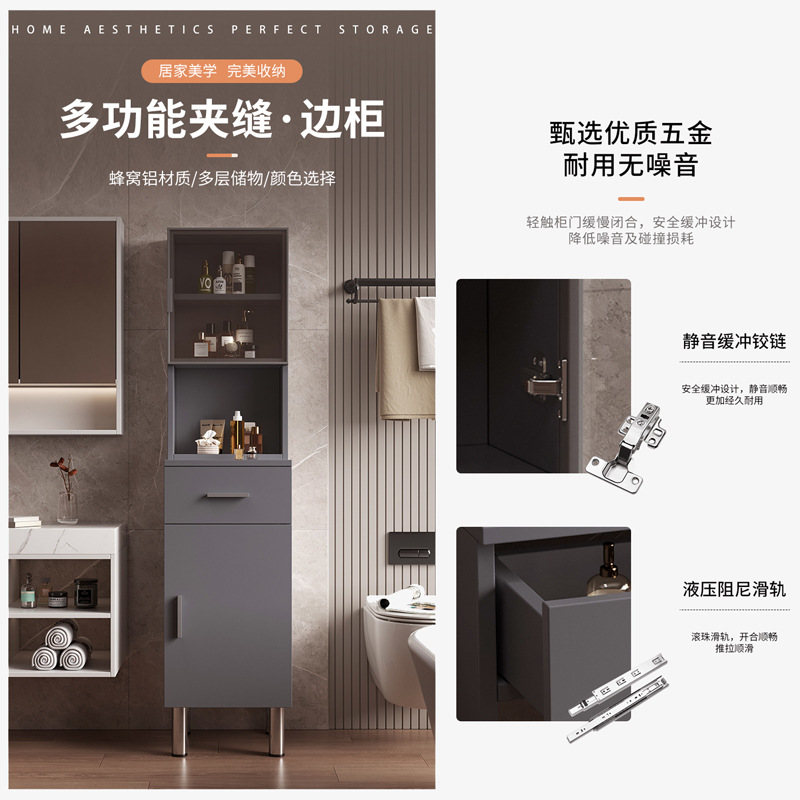 White Cream Grey Honeycomb Aluminum Cabinet Bathroom Floor standing Side Cabinet Independent Edge Cabinet Meijia Bathroom JMT01
