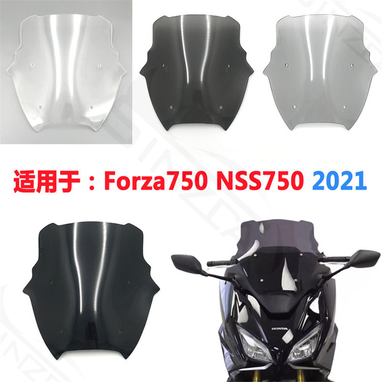 Применимо к модификации Honda NSS750 FOSHA 750 плюс переднее ветровое стекло на ветровом стекле и защита груди