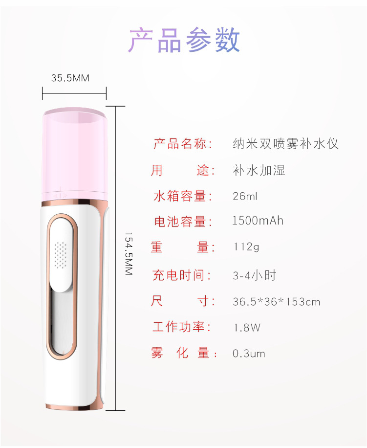 双孔补水仪1-(1)_18.jpg