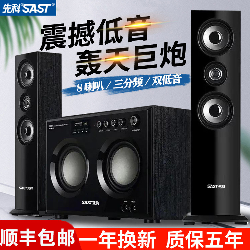 Акустическая система K Songtai Home KTV 2.2 с двойным сабвуфером