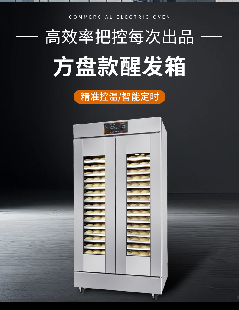 商用醒面发酵箱13层发面机面食包子馒头自动蒸笼32盘醒发箱商业用