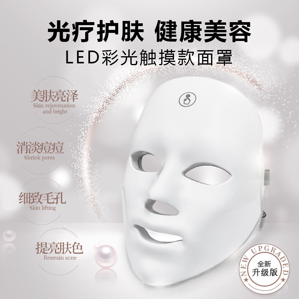 Универсальная светодиодная косметическая маска для омоложения кожи OEM