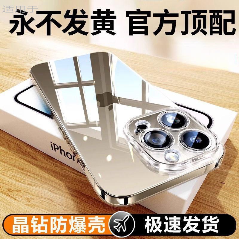 Suitable for Apple 16promax phone case, new 15pro transparent ultra-thin IP13 anti drop hard case, heat dissipation protection