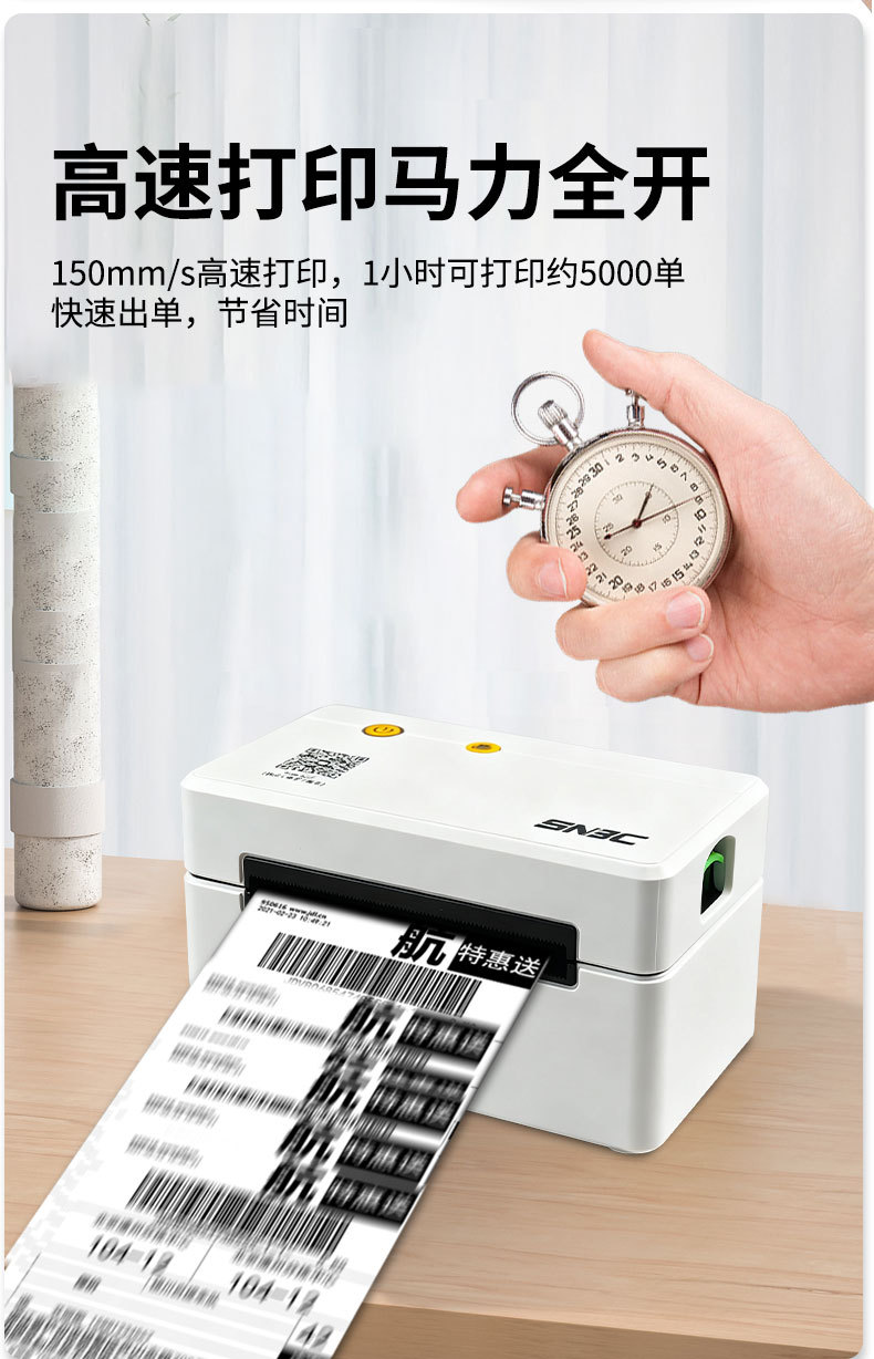 New Beiyang L530 express waybill printer, Taobao e-commerce Doudian station, high-speed Bluetooth thermal paper printer, standalone machine