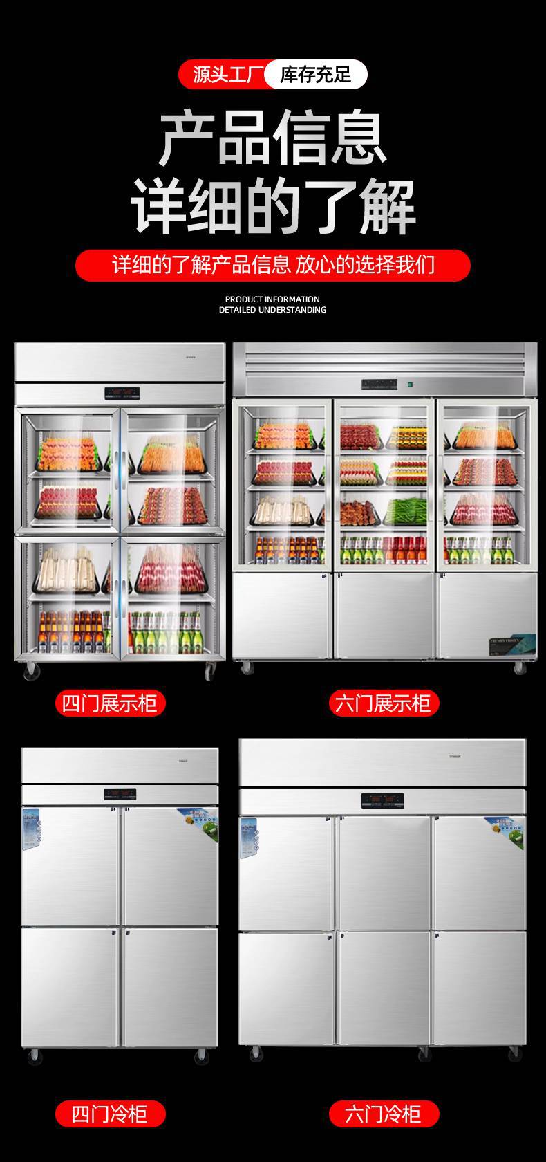 Four door refrigerator, commercial dual temperature refrigeration, freezing, vertical preservation kitchen, large capacity freezer, four door freezer