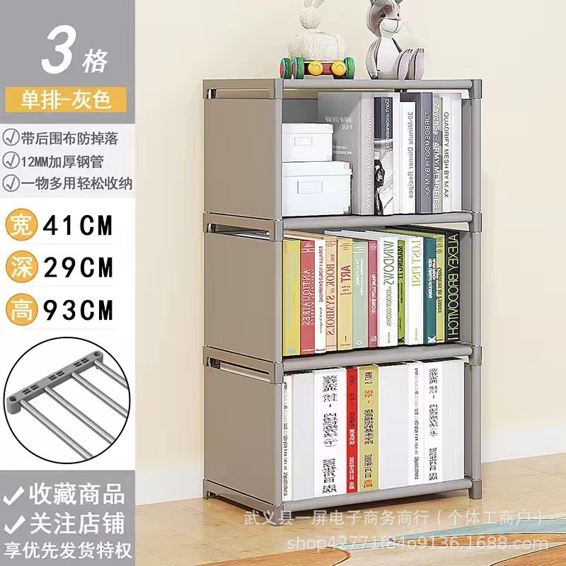Simple bookshelf multifunctional storage rack, floor standing bookshelf, children's student desk small shelf, dust-proof storage rack