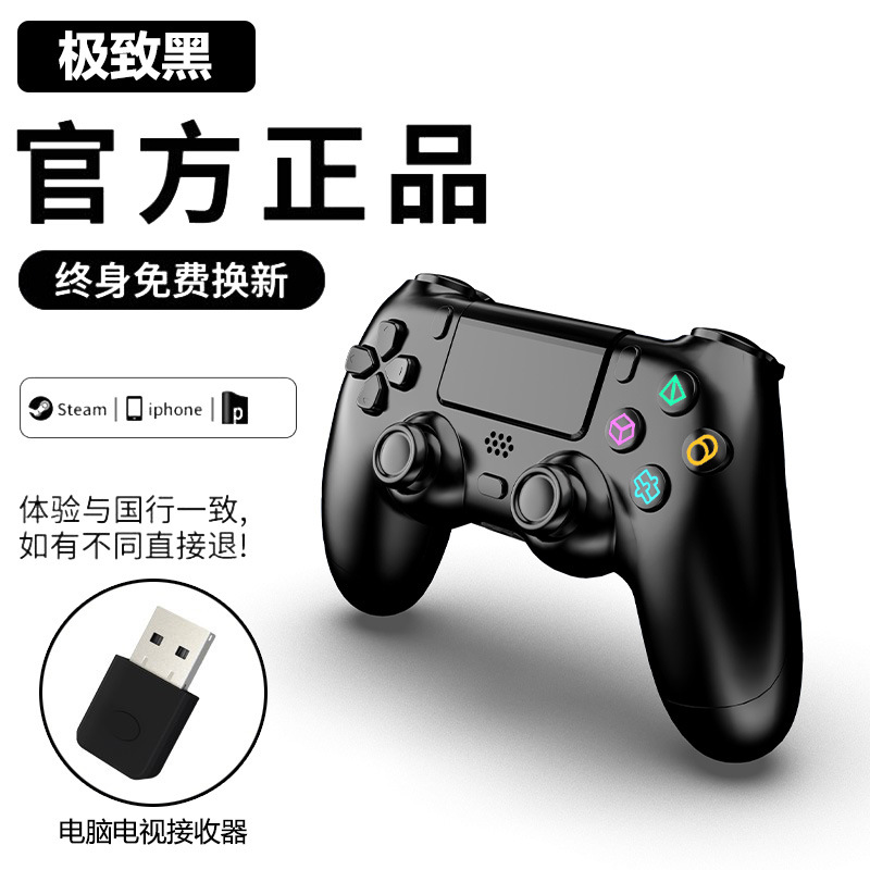 Suitable for P4 Pro game console P4 controller, brand new domestic Sony NBA wireless Bluetooth PC controller ST
