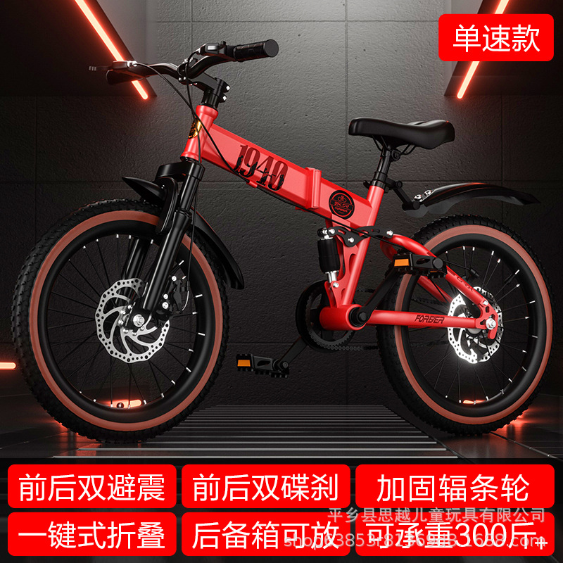 上海永久儿童自行车双减震双碟刹可折叠6-8-12岁男孩中大童山地车