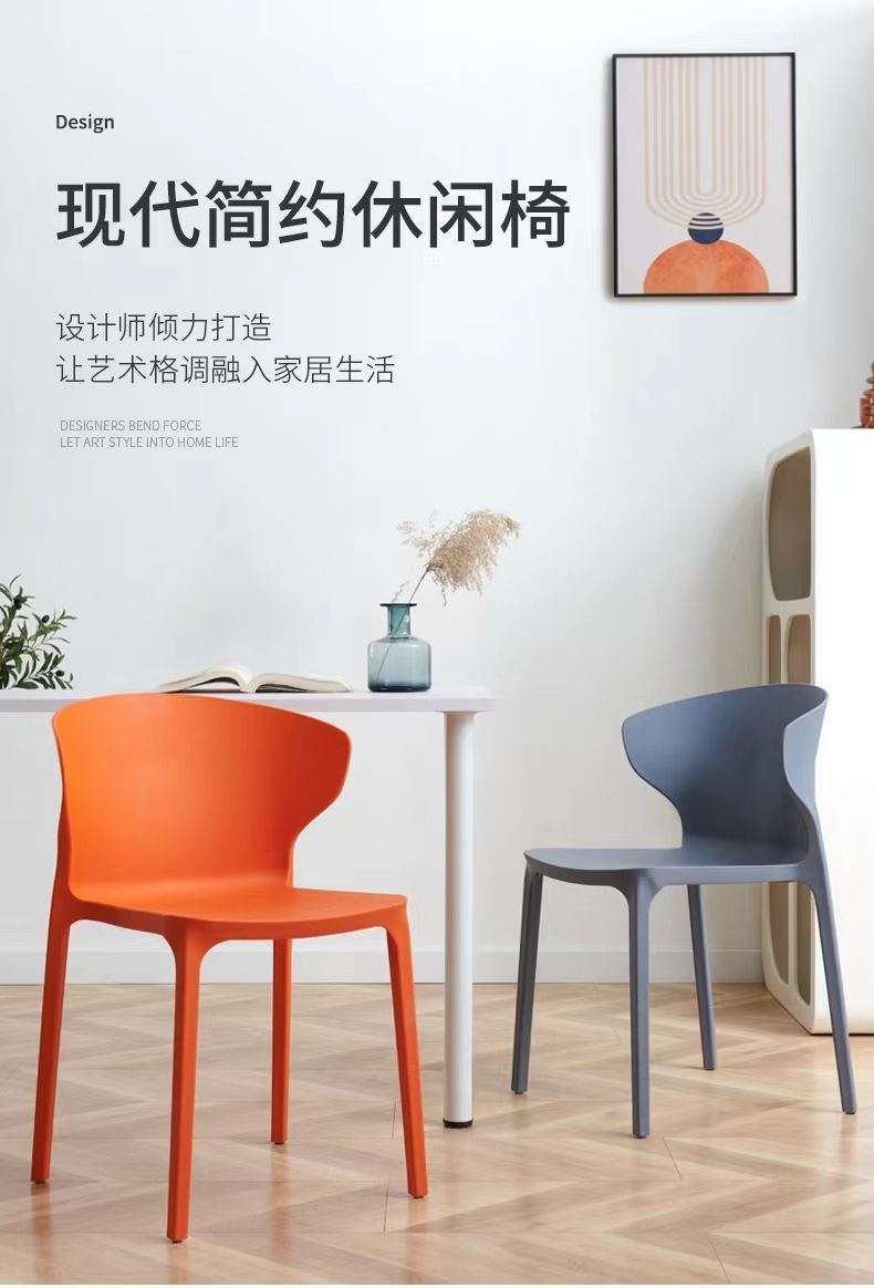 Modern minimalist dining chairs, household chairs, cow horn chairs, plastic chairs, leisure chairs, thickened adult backrest plastic chairs