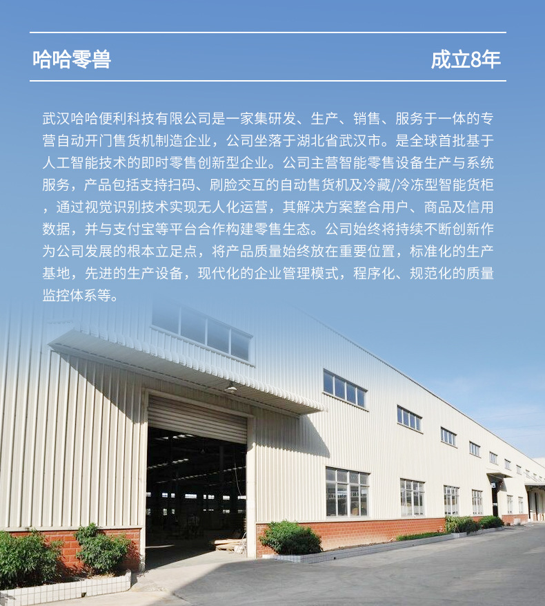 Haha, Zero Beast Billiards Hall fully automatic vending machine, unmanned self-service vending cabinet, 24-hour beverage and snack vending machine